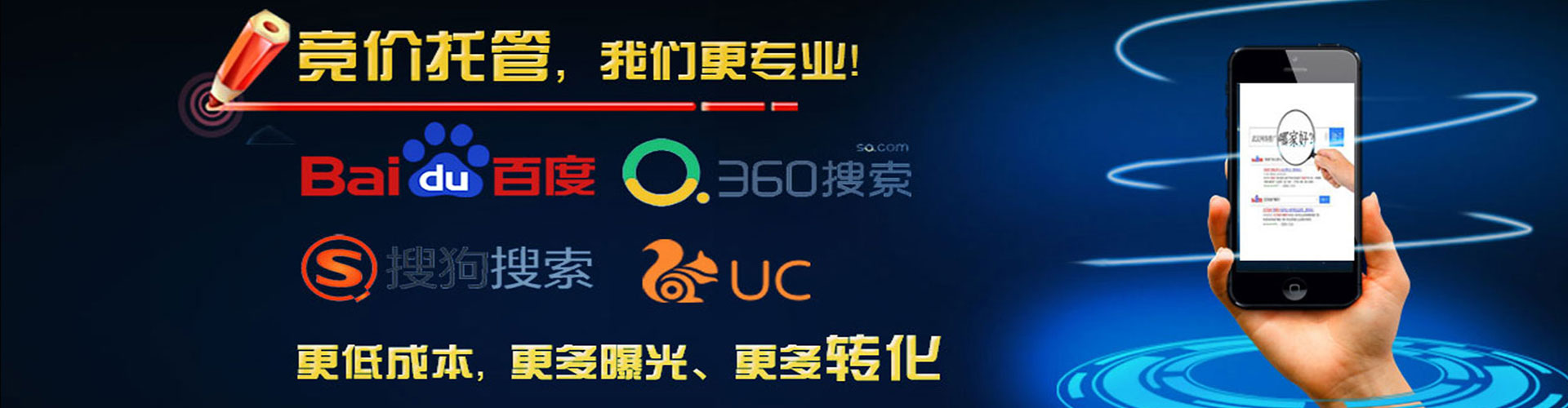 绥中百度网络推广