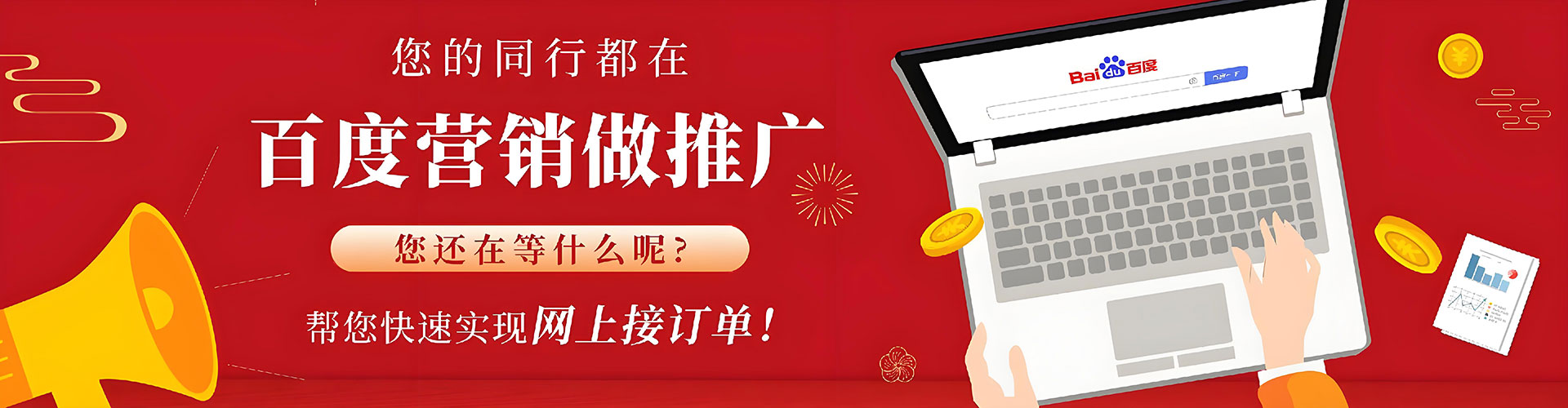 绥中竞价开户推广